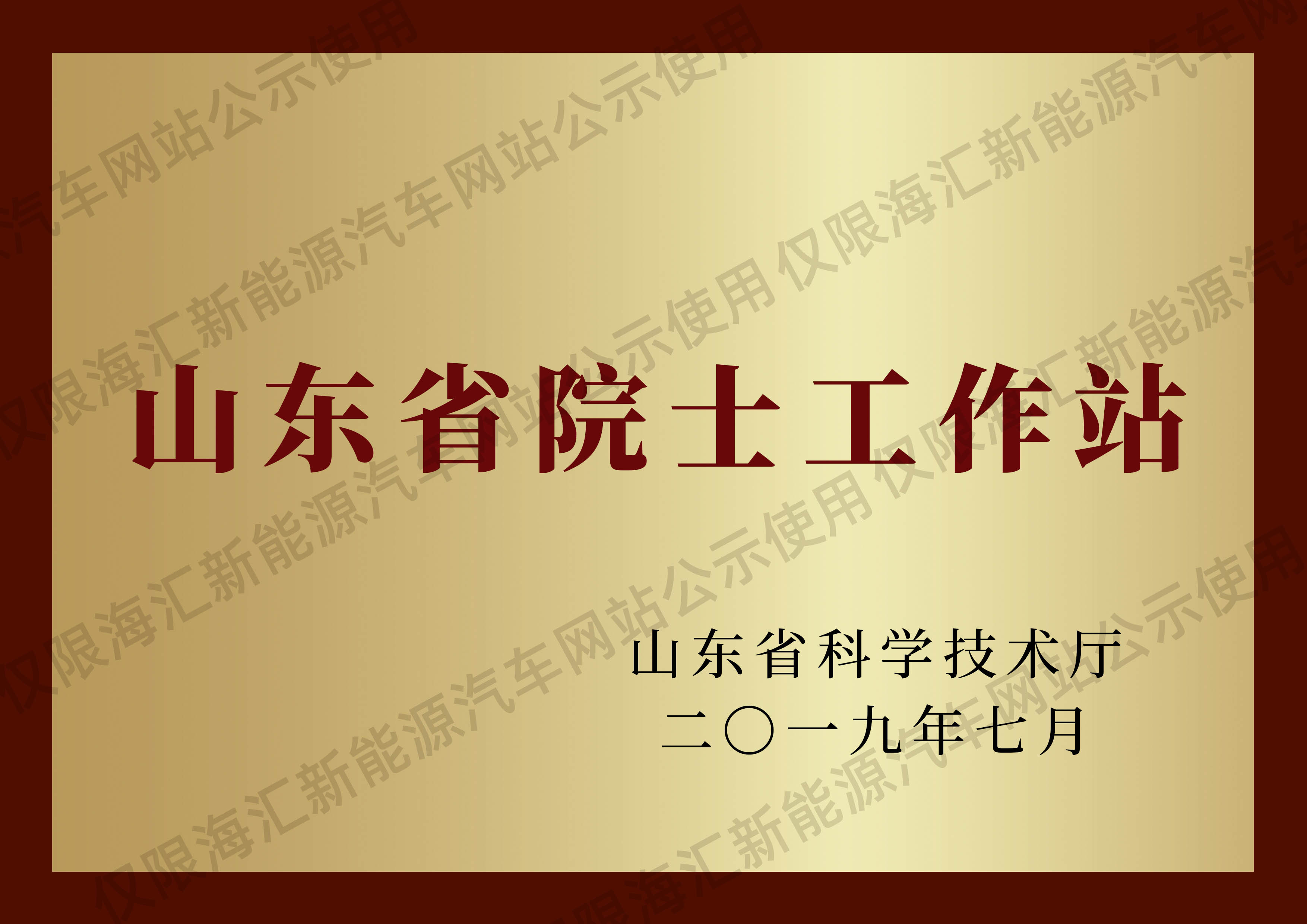 ɽ�|ʡԺʿ����վ