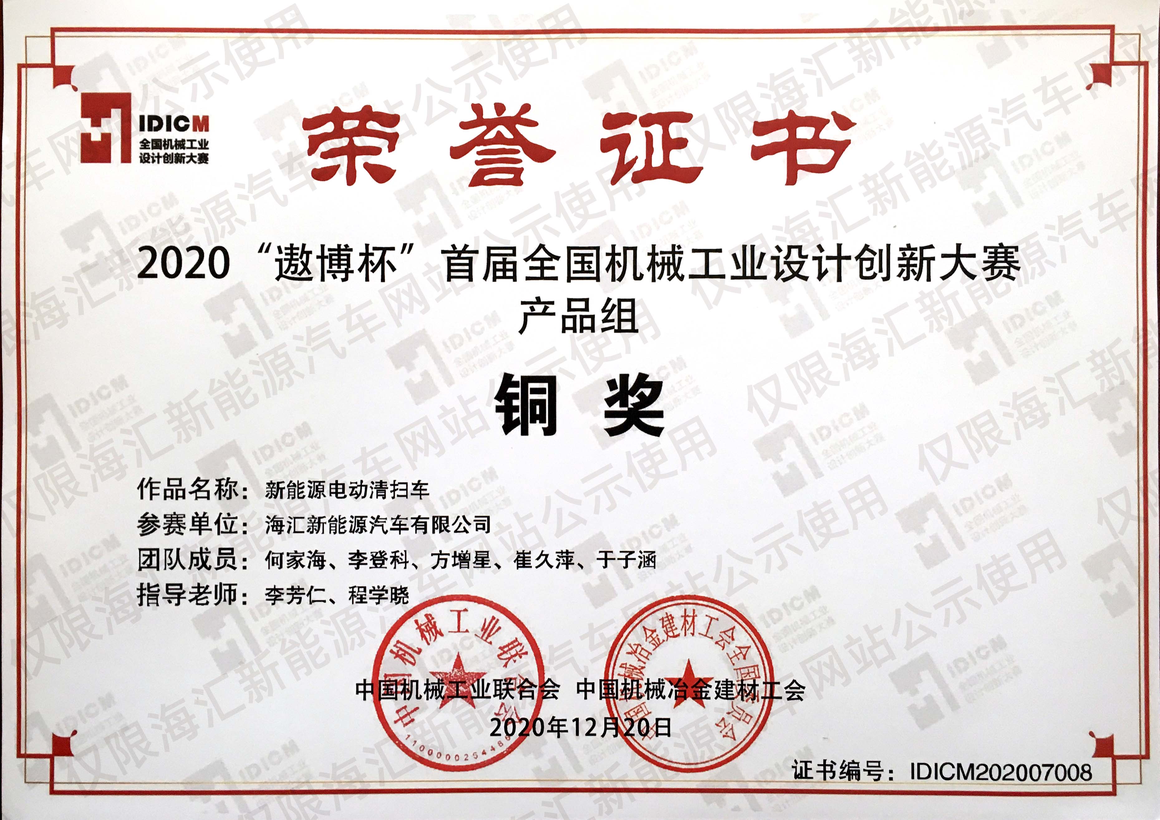 ȫ��(gu��)�C(j��)е���I(y��)�O(sh��)Ӌ(j��)��(chu��ng)�´�ِ